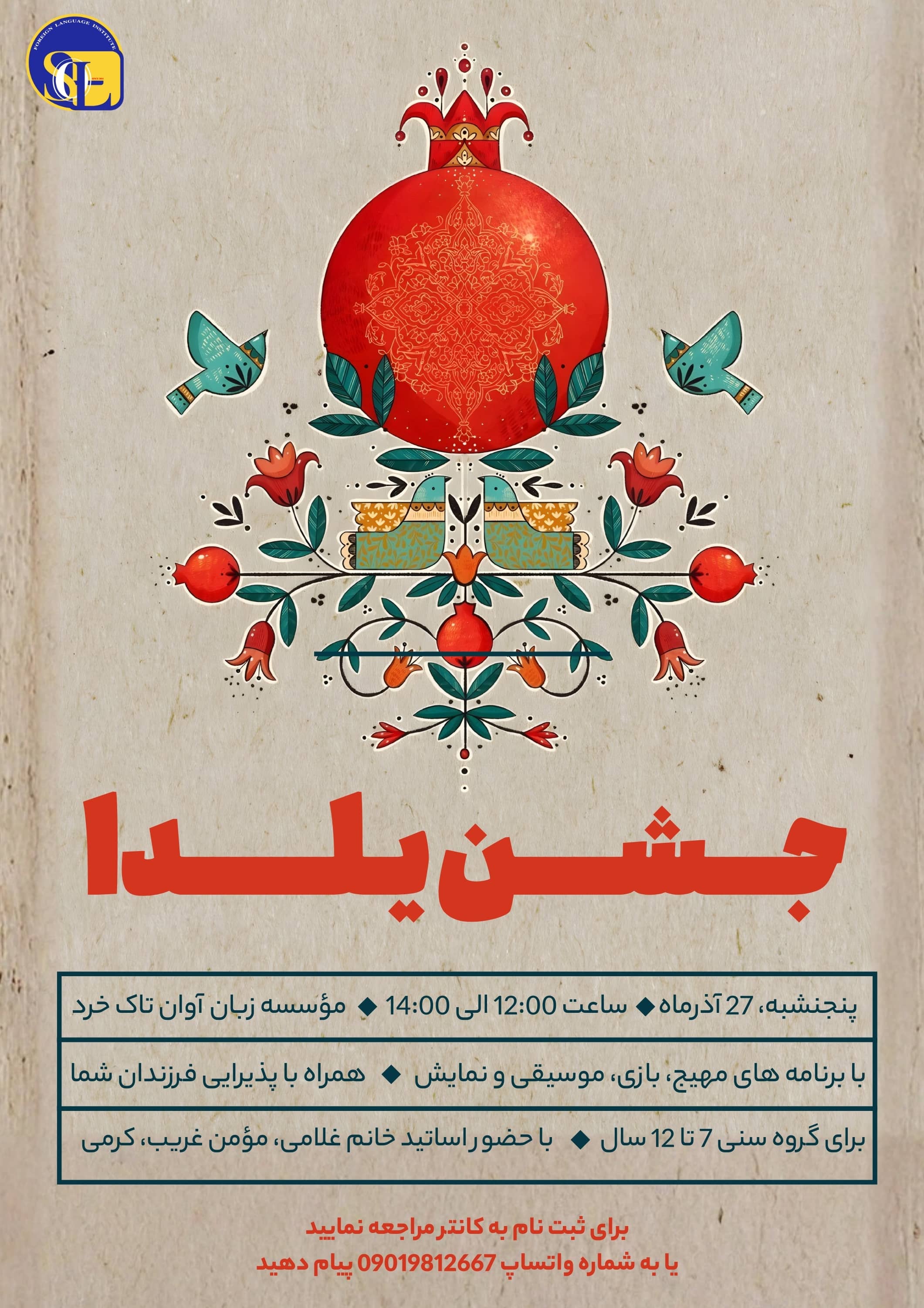 ورکشاپ ها و کارگاه های آموزشگاه زبان آوان‌تاک خرد